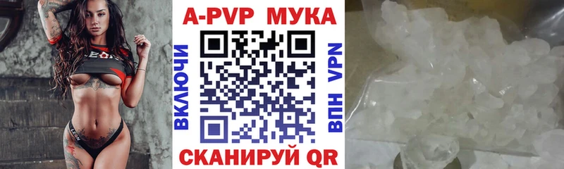 Альфа ПВП кристаллы  купить  цена  Ленинградская 