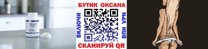 БУТИРАТ 99%  Ленинградская 