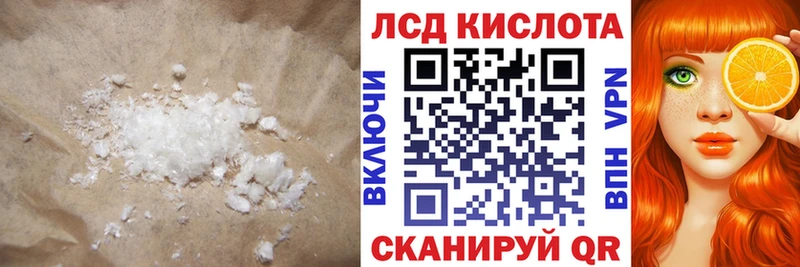 LSD-25 экстази кислота Ленинградская
