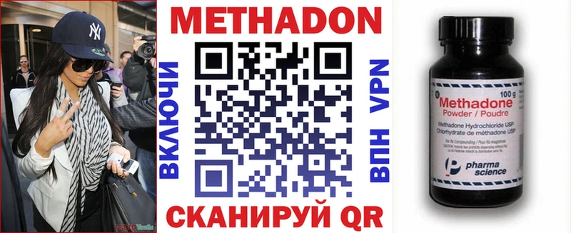 купить  цена  Ленинградская  Метадон белоснежный 